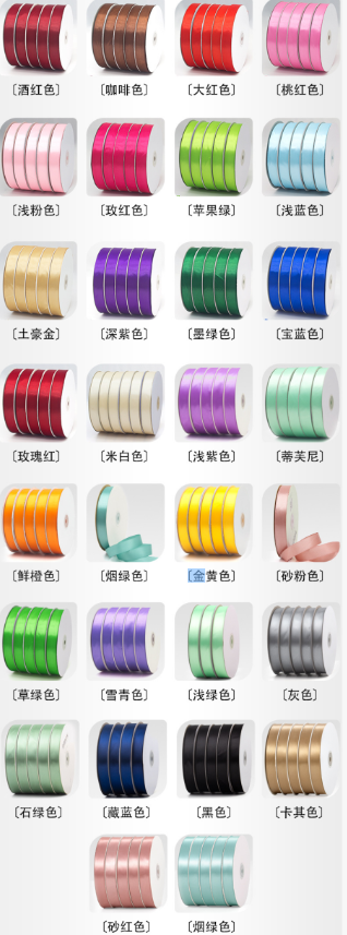 Satin Ribbon Gift Wrapping Webbing Cake Baking Ribbon Wedding Decoration Wedding Candy Colorful Ribbon2cm100Yards