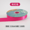 微信图片_20260306100048_685_1 Single-sided encrypted ribbon cake packaging2.5cm*100Yards