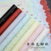 Hand-torn petal paper, embossed paper, flower wrapping paper38cm*55cm*5