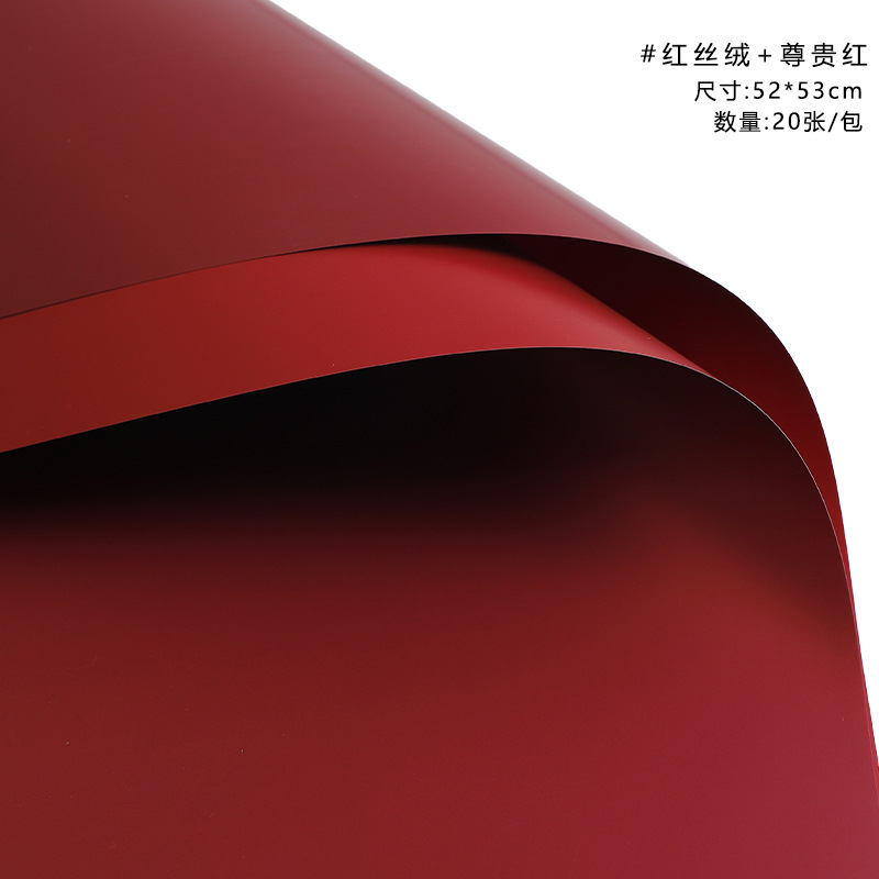 Matte waterproof colored wrapping paper for fresh flowers52cm*53cm*20