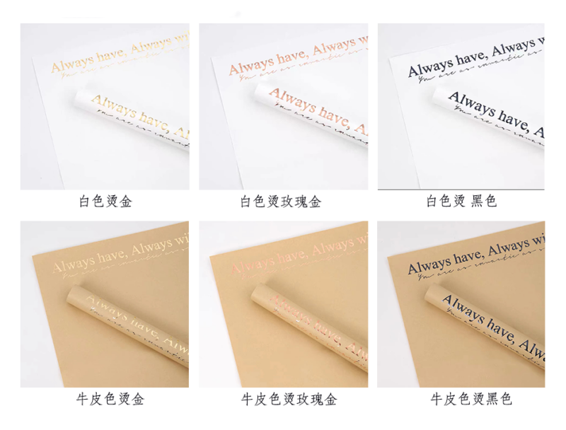 "Always Have, Always Will" Floral Wrapping Paper