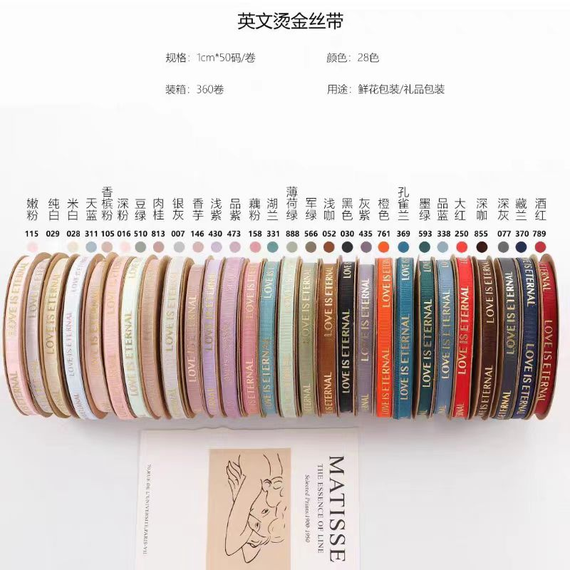 LR 1 cm Wide, 40-Yard Gold-Stamped Ribbed Ribbon