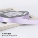LR 2cm Solid-Color Ribbon