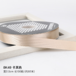 LR 2cm Solid-Color Ribbon