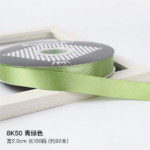 LR 2cm Solid-Color Ribbon