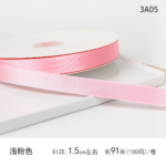 LR 1.5cm Solid-Color Ribbon