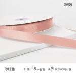 LR 1.5cm Solid-Color Ribbon