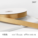LR 1.5cm Solid-Color Ribbon