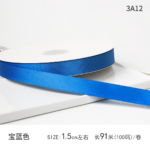 LR 1.5cm Solid-Color Ribbon
