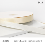 LR 1.5cm Solid-Color Ribbon