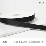 LR 1.5cm Solid-Color Ribbon