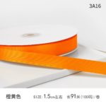 LR 1.5cm Solid-Color Ribbon