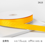 LR 1.5cm Solid-Color Ribbon