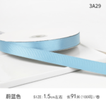 LR 1.5cm Solid-Color Ribbon
