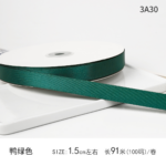 LR 1.5cm Solid-Color Ribbon