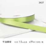 LR 1.5cm Solid-Color Ribbon
