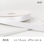 LR 1.5cm Solid-Color Ribbon