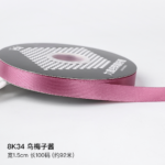 LR 1.5cm Solid-Color Ribbon