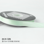 LR 1.5cm Solid-Color Ribbon