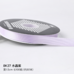 LR 1.5cm Solid-Color Ribbon