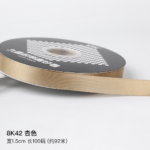 LR 1.5cm Solid-Color Ribbon