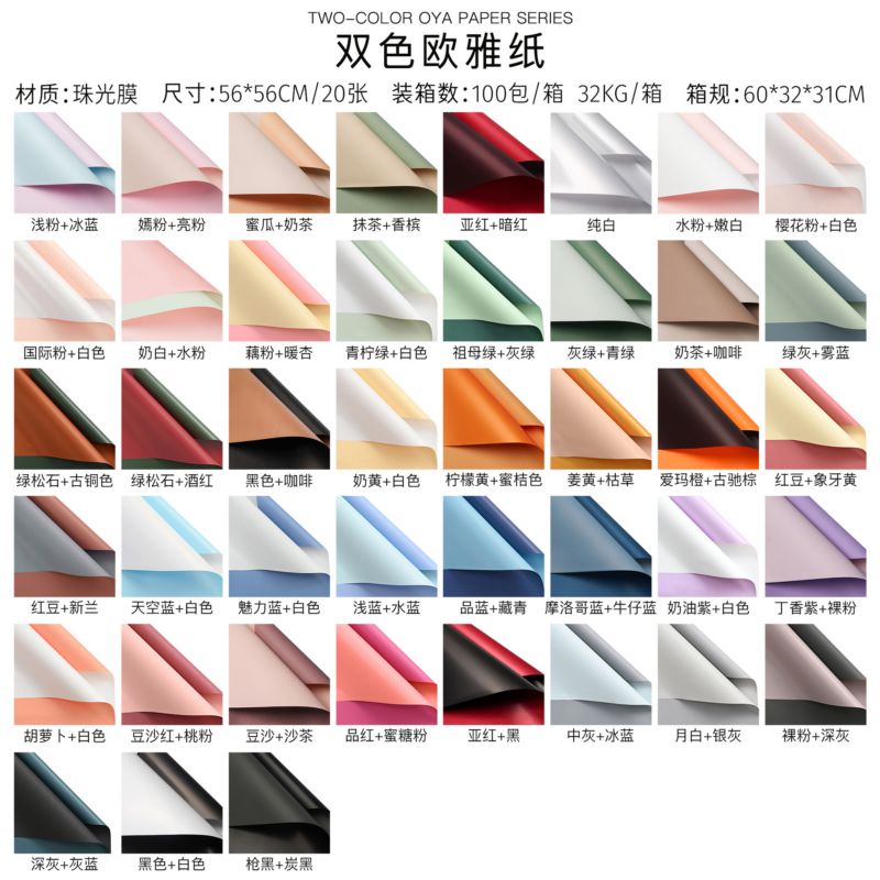 微信图片_20260401180340_5324_1 LR Double-Sided Colorful Floral Wrapping Paper