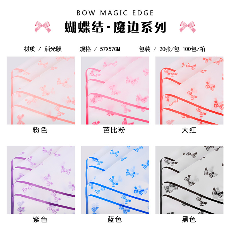 微信图片_20260402101731_5784_1 LR Magic Edge Butterfly Flower Wrapping Paper