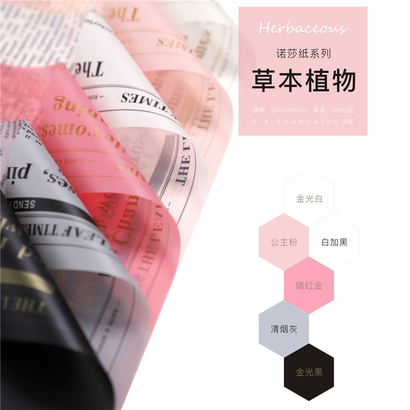 微信图片_20260402185925_6215_1 LR Plant and Flower Wrapping Paper