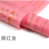 微信图片_20260402185958_6221_1 LR Plant and Flower Wrapping Paper
