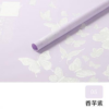微信图片_20260403100055_6420_1 LR Butterfly and Floral Wrapping Paper