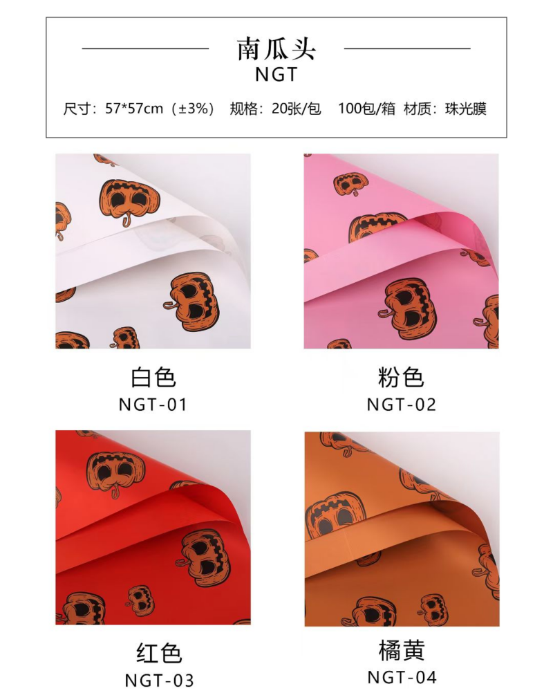微信图片_20260403170553_6610_1 LR Halloween Pumpkin Flower Wrapping Paper