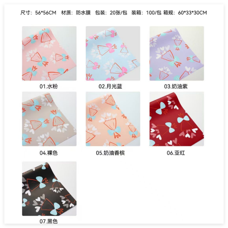 Mini Bouquet Wrapping Paper