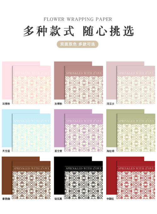 微信图片_20260405010800_7133_1 Heart-to-Heart Flower Wrapping Paper