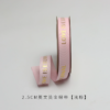 微信图片_20260405110355_7141_1 "Radiant Love is Eternal" Gold-Stamped English Ribbon