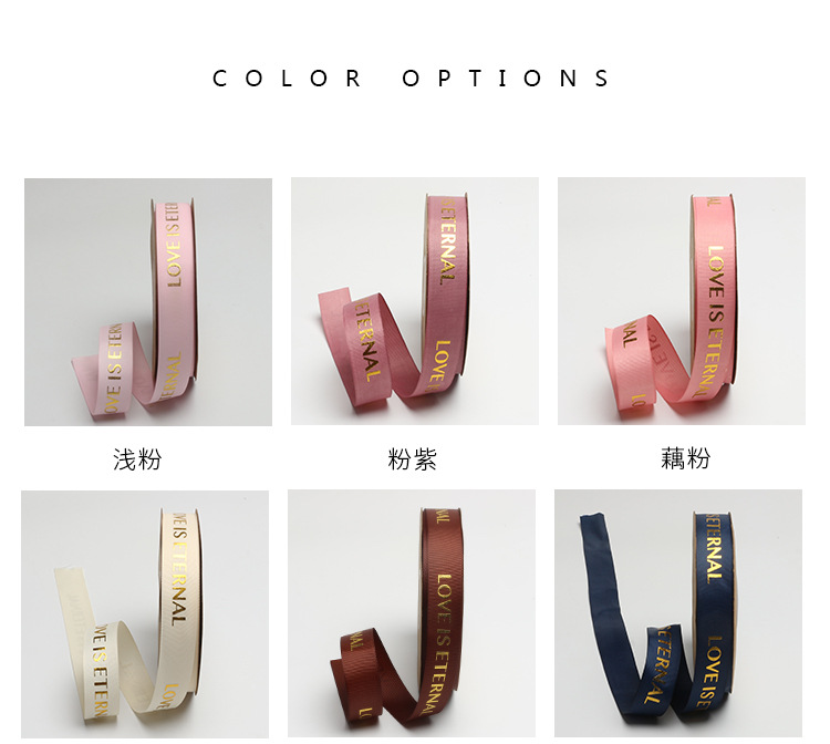 微信图片_20260405110805_7150_1 "Radiant Love is Eternal" Gold-Stamped English Ribbon