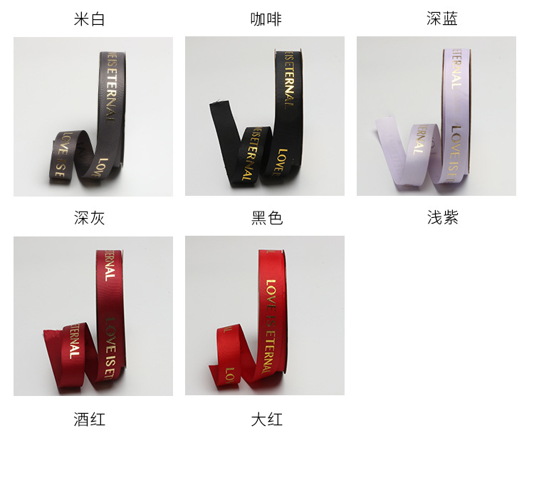 微信图片_20260405110814_7151_1 "Radiant Love is Eternal" Gold-Stamped English Ribbon