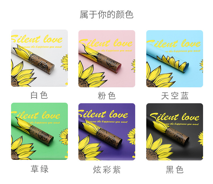 微信图片_20260406115922_7189_1 Sunflower Wrapping Paper