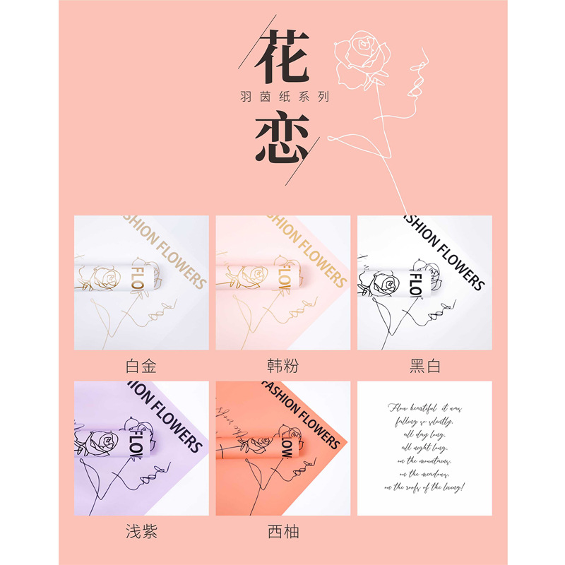 Floral Love Wrapping Paper — 20 Sheets