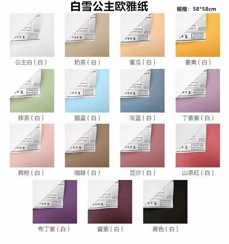 微信图片_20260407082159_7325_1 White Newspaper Wrapping Paper — 20 SheetsSize: 57*57 cm ± 1 cm Quantity: 20 sheets/pack Waterproof