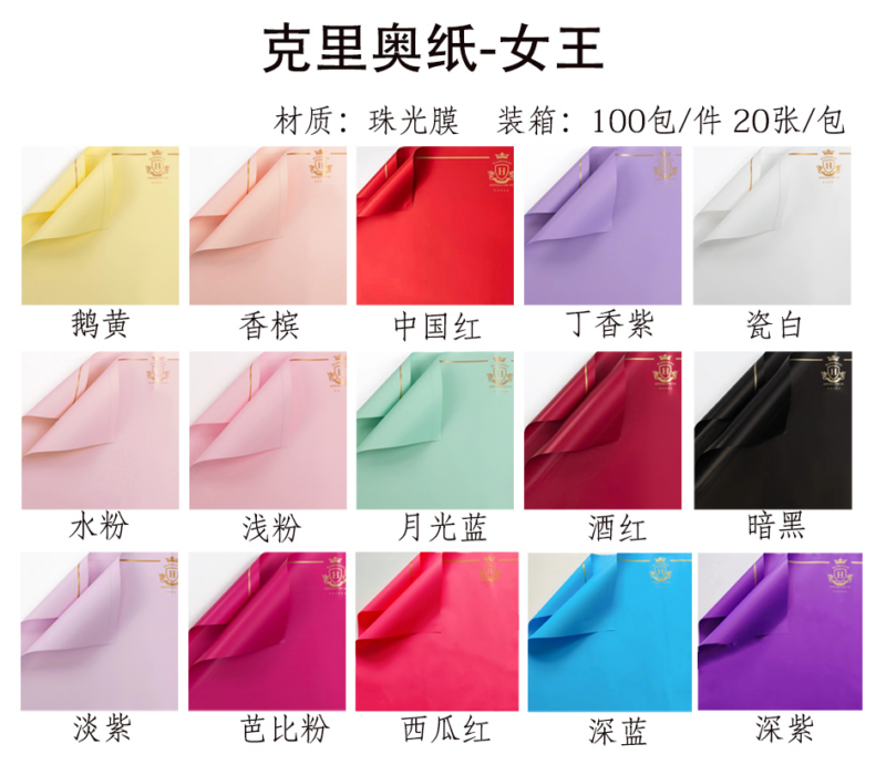 微信图片_20260407084930_7345_1 Queen Flower Wrapping Paper