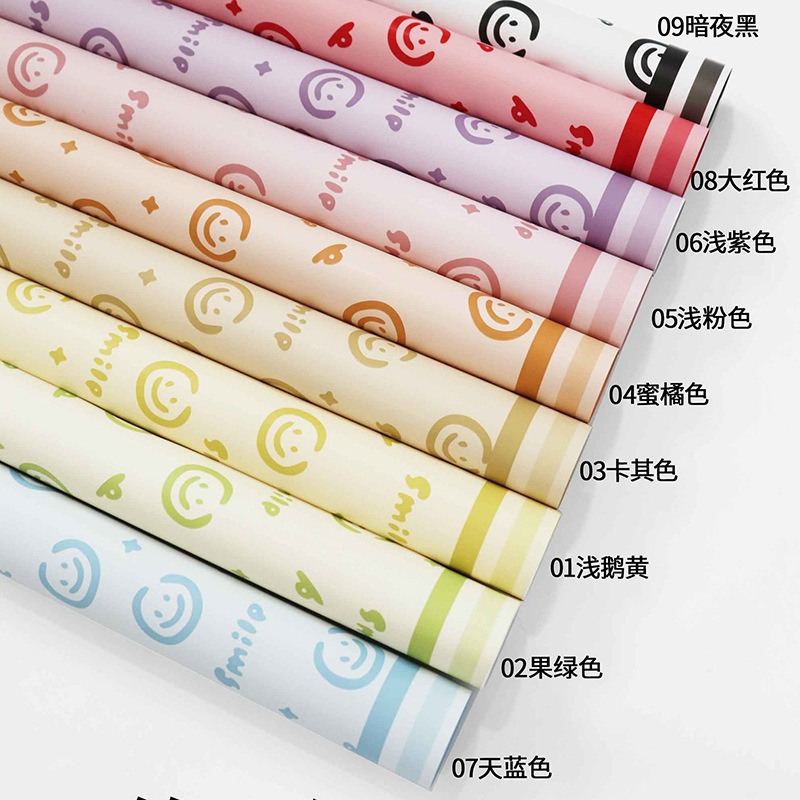 微信图片_20260407100145_7391_1 "Smile" Bouquet Wrapping Paper