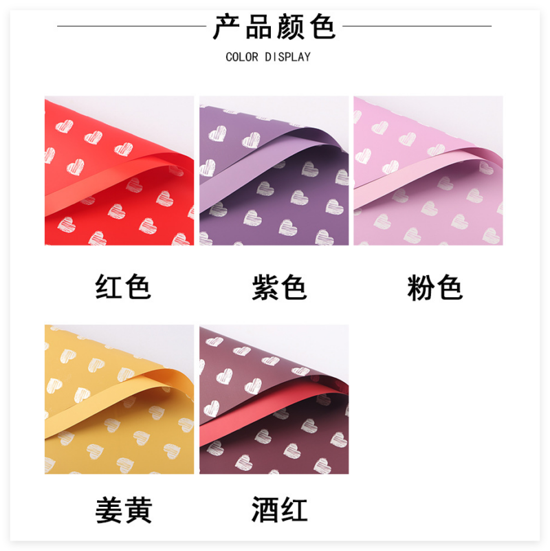 微信图片_20260408120128_7641_1 Cute Little Heart Flower Bouquet Wrapping Paper
