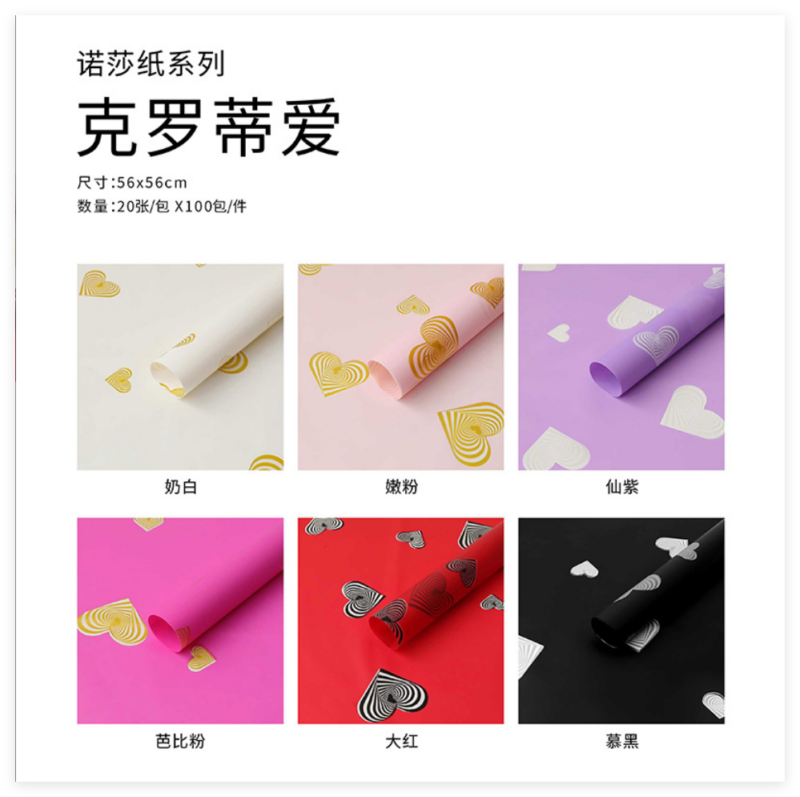 Crotty Loves: Bouquet Wrapping Paper