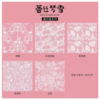 微信图片_20260408192357_7877_1 Lace Dreamy Snowflake Bouquet Wrapping Paper