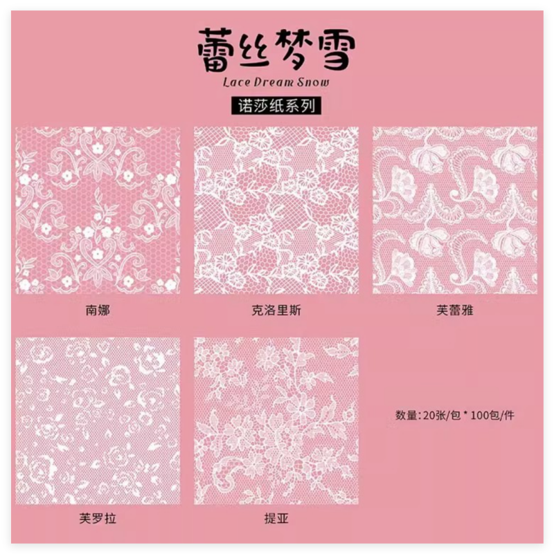 微信图片_20260408192357_7877_1 Lace Dreamy Snowflake Bouquet Wrapping Paper
