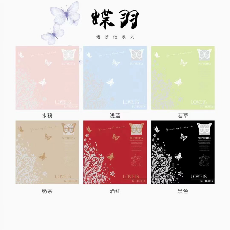 Dancing Butterfly Floral Wrapping Paper