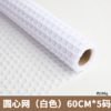 Mesh Netting Fabric — In-Stock Packaging Mesh for Floral Arrangements
