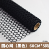 Mesh Netting Fabric — In-Stock Packaging Mesh for Floral Arrangements