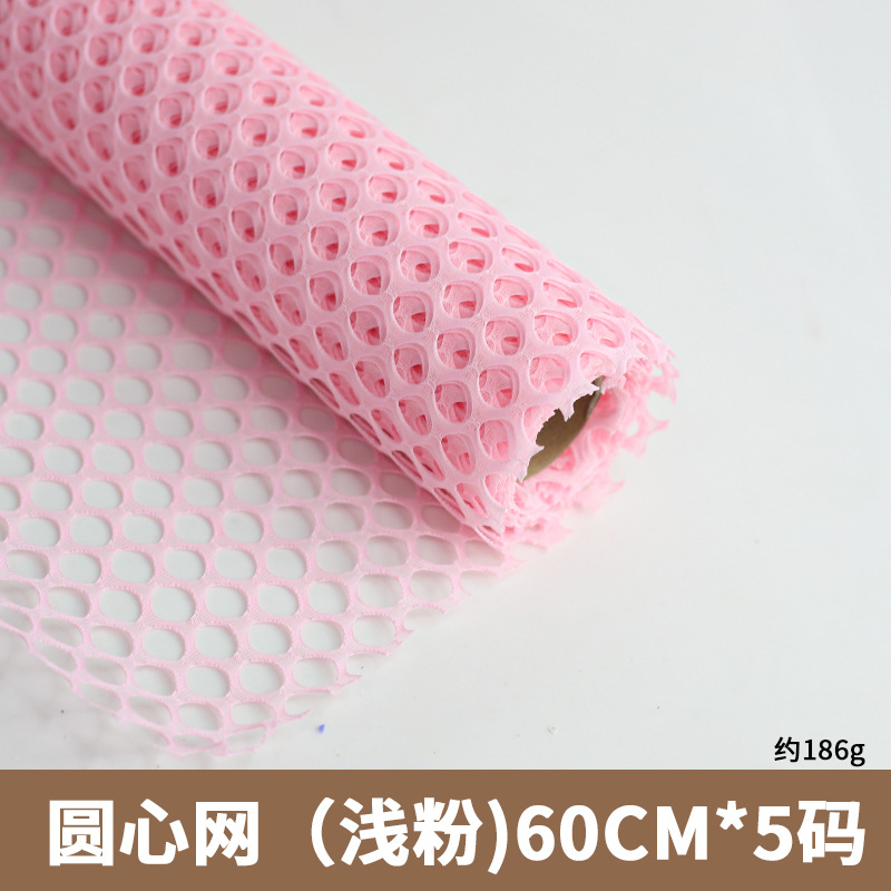 Mesh Netting Fabric — In-Stock Packaging Mesh for Floral Arrangements