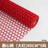 Mesh Netting Fabric — In-Stock Packaging Mesh for Floral Arrangements